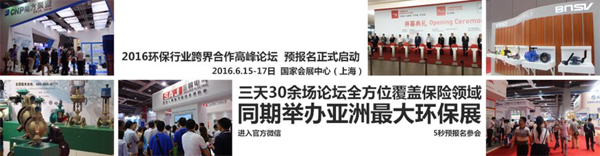 2016上海泵閥管展會