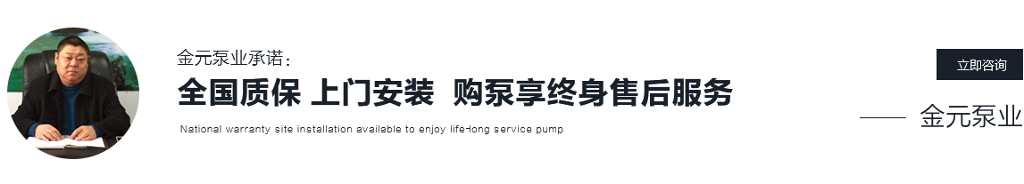 金元提供終身售后服務和原廠優質壓濾機泵配件