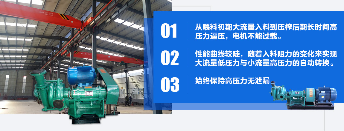 壓濾機泵三大優勢說明